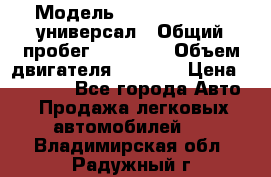  › Модель ­ Skoda Octavia универсал › Общий пробег ­ 23 000 › Объем двигателя ­ 1 600 › Цена ­ 70 000 - Все города Авто » Продажа легковых автомобилей   . Владимирская обл.,Радужный г.